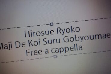 広末涼子 - MajiでKoiする５秒前 Free a cappella フリーアカペラ