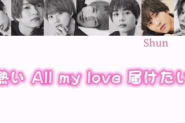 アオハルｰwith U with meｰ なにわ男子 歌割り メンズ校主題歌