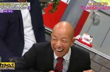 「脱力タイムズ」千鳥 , DAIGOに北川景子の秘密直撃！面白い瞬間 #2