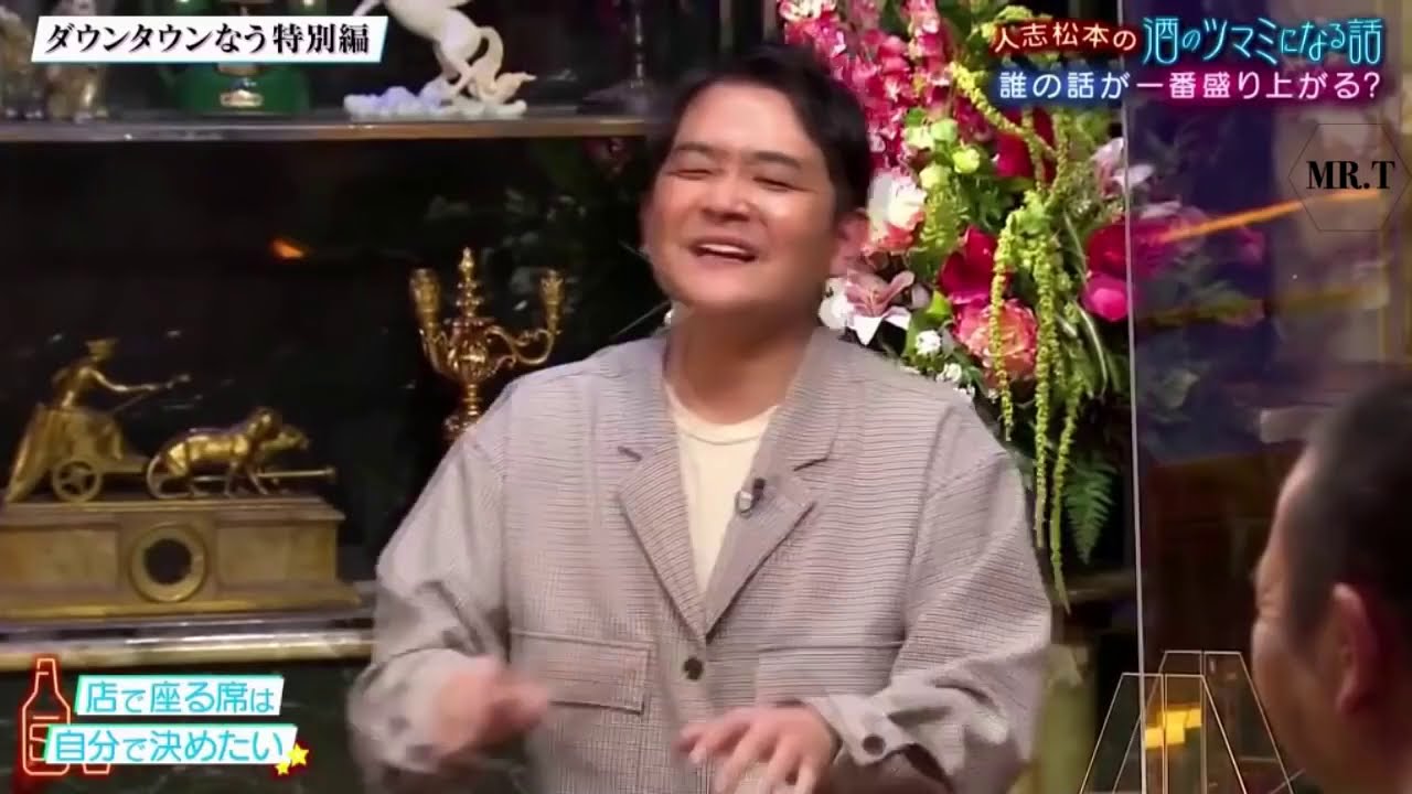 『ダウンタウンなう』 🅽🅴🆆 「藤原紀香&二階堂高嗣」 人志松本の酒のツマミになる話。今更恥ずかしくて聞けないこと。フジモン久々のタピオカに号泣！？ CUT 3