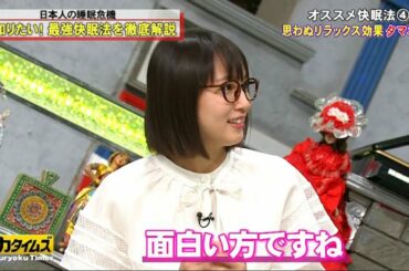 【脱力タイムズ】『吉岡 里帆』鼻呼吸から回呼吸に変わりやすくする、というのがイ化キの予防になる