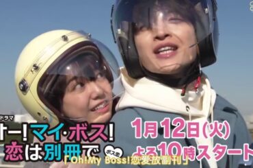 上白石萌音 20210109上司は事前に紹介が大好き