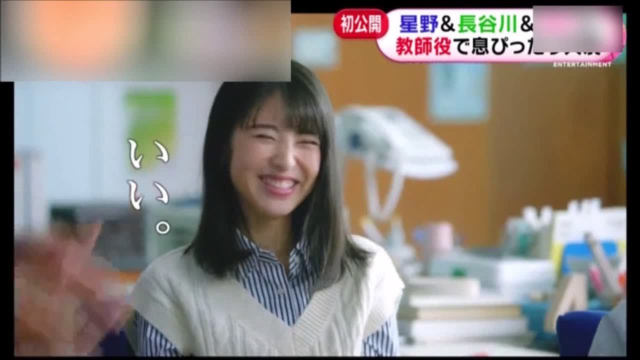 初公開 ! 教師役 で 息ぴったり 浜辺美波 初公開 ! 教師役 で 息ぴったり 浜辺美波