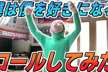 【乃木坂46】ヲタクが全力で『僕は僕を好きになる』コールしてみた。