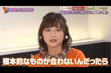 『ダウンタウンなう』ブレイク俳優伊藤沙莉 26 兄からポンコツ告発!恋愛が重すぎてドン引き!大人の恋愛って何 PART 2