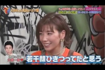 『ダウンタウンなう』仲里依紗。夫の鬼嫁発言に納得いかない！夫婦の言い分を検証！悪いのは夫・中尾明慶か！？ PART 4
