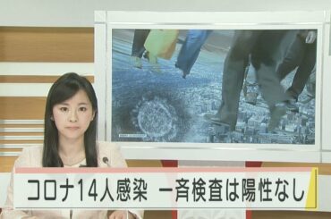 14人感染 一斉検査は陽性なし 能美市立病院でクラスター拡大 2021.2.23放送