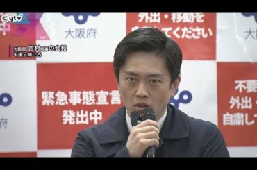 緊急事態宣言解除後　「大阪市全域」に限定して時短要請へ　段階的解除の方針