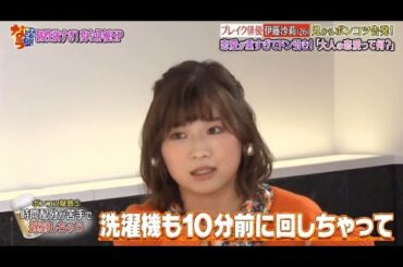 『ダウンタウンなう』ブレイク俳優伊藤沙莉 26 兄からポンコツ告発!恋愛が重すぎてドン引き!大人の恋愛って何 PART 4