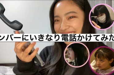 ｢メンバーにいきなり電話かけてみた」Monster Cat's MISAKI NANAMI RIE COCONANASPROUT Production ダンスヴォーカル