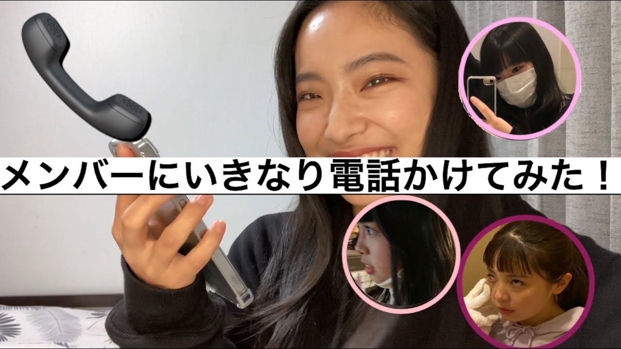 ｢メンバーにいきなり電話かけてみた」Monster Cat's MISAKI NANAMI RIE COCONANASPROUT Production ダンスヴォーカル