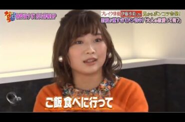 『ダウンタウンなう』ブレイク俳優伊藤沙莉 26 兄からポンコツ告発!恋愛が重すぎてドン引き!大人の恋愛って何 PART 3