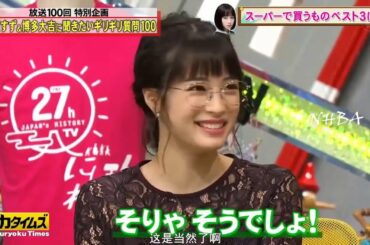 『全力！脱力タイムズ』広瀬すず・博多大吉 スーパーで買うものベスト3は？ Vol 2