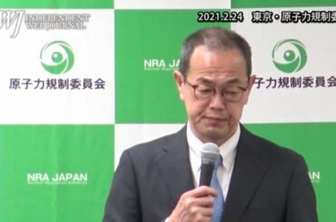 東電福島第一原子力発電所は地震計の設置が義務付けられていなかった！2.13福島沖地震の際、地震計の故障を放置してデータが取れなかった問題で明らかに！原子力規制委員会 更田豊志委員長 定例会見
