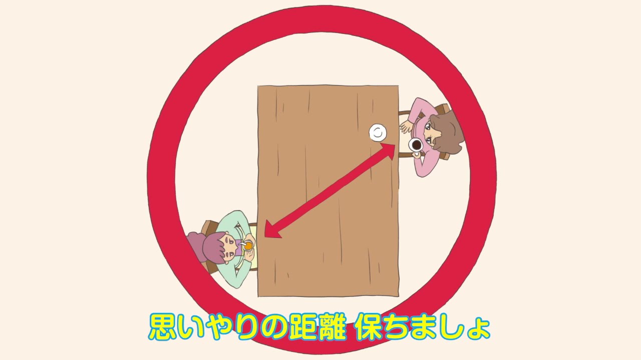 【福岡県庁からのお知らせ】やさしくできる!新しい生活様式(思いやりの距離編) 【福岡県庁からのお知らせ】やさしくできる!新しい生活様式(思いやりの距離編)