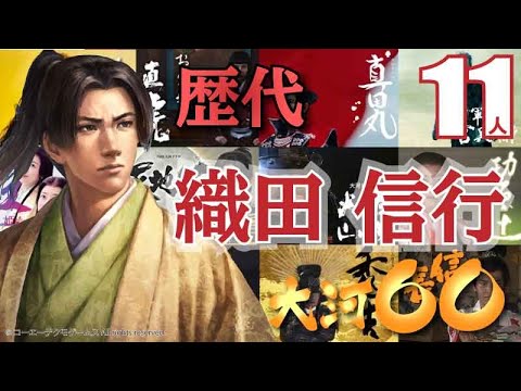 【大河ドラマ】昔の大河にでています・・・【織田信行を演じた俳優】