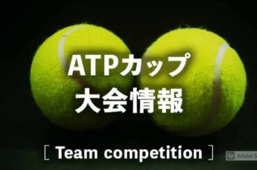 TV中継:: 錦織圭 VS D.シュワルツマン 生中継 atpカップ2021 || 【アルゼンチン vs 日本】世界テニス国別対抗戦 ATPカップ2021 生放送  テレビ放送 インターネット放送