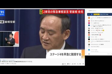 2021 1 7　1都3県に緊急事態宣言発表　菅首相　会見