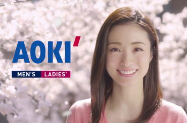 【AOKI】上戸彩さん出演TVCM　 フレッシャーズ「一緒に撮ろうよ」篇