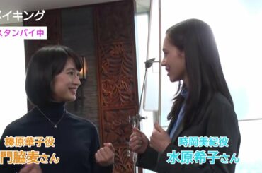 映画『あのこは貴族』メイキング映像