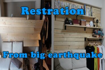 【福島沖地震】倒れたディアウォールを修復 | Restore my wooden wall from big earthquake 2021年2月13日　2/2