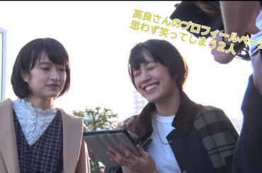 『あのこは貴族』メイキング映像