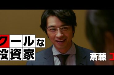 『騙し絵の牙』のキャラクター予告