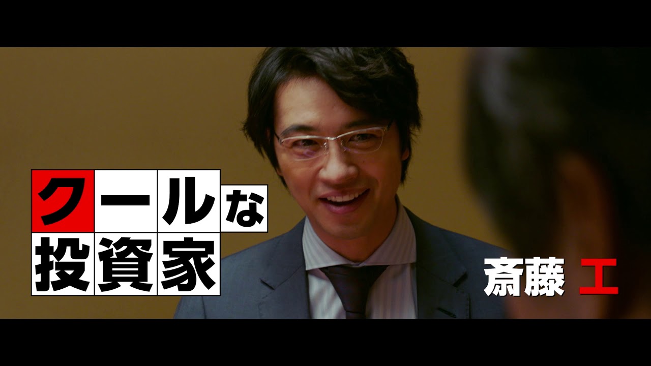 『騙し絵の牙』のキャラクター予告 『騙し絵の牙』のキャラクター予告