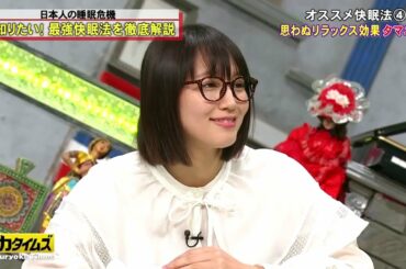 【脱力タイムズ】『吉岡 里帆』おすすめ快眠法。思わぬリラックス効果タマネギ