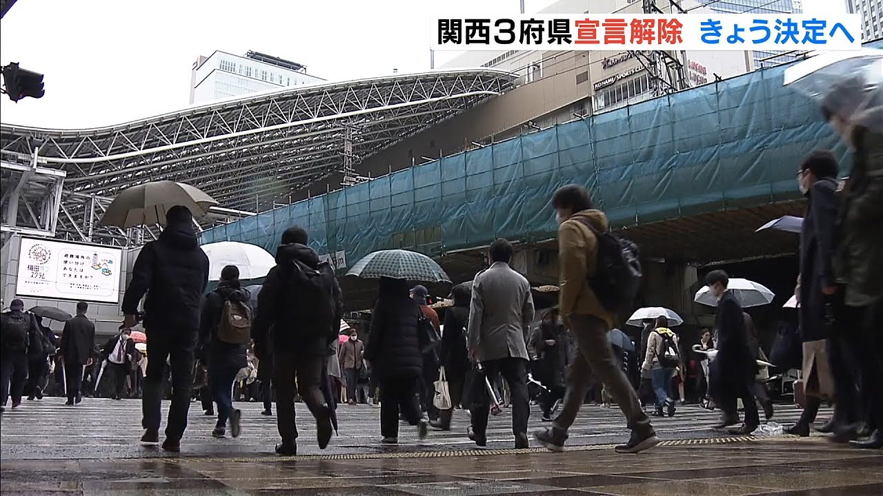 首都圏除く6府県の緊急事態宣言“前倒し解除”方針固まる 関西の街の人の反応は?(2021年2月26日) 首都圏除く6府県の緊急事態宣言“前倒し解除”方針固まる 関西の街の人の反応は?(2021年2月26日)