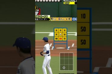 大野雄大投手　〜ストライクピッチチャレンジ〜