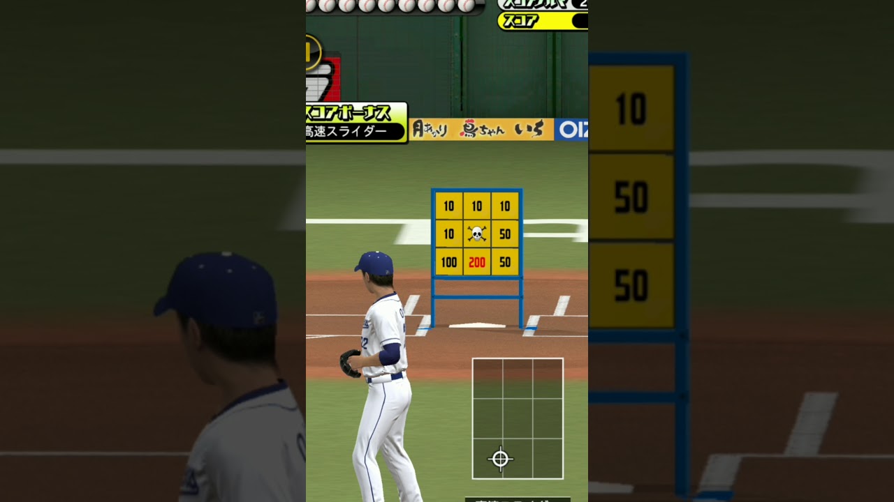 大野雄大投手 〜ストライクピッチチャレンジ〜 大野雄大投手 〜ストライクピッチチャレンジ〜