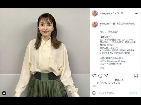 矢田亜希子、「お兄ちゃん」豊川悦司と恋人役に　「ウチカレ」で26年ぶり共演にファン感慨