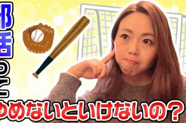 タイトル  【ビリギャル流 】勉強と部活を両立させる方法？！