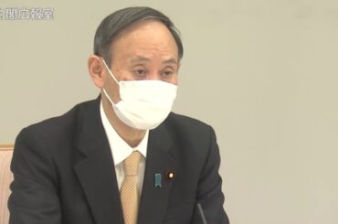 福島県沖を震源とする地震に関する関係閣僚会議（第２回）-2021年2月26日