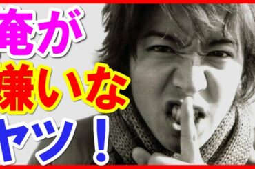 キムタク 木村拓哉と共演ＮＧ【仰天！】仲が悪いと噂の芸能人【驚愕】の理由とは？