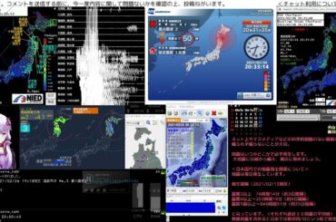 【緊急地震速報】2021/02/26 20:31発生 青森県東方沖 M4.5 最大震度3