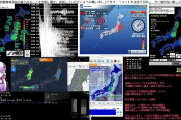 【緊急地震速報】2021/02/27 02:04発生 福島県沖 M4.8 最大震度3