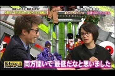 【脱力タイムズ】『広瀬すず』両方聞いて最低だなど思いました