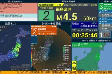 【最大震度3】福島県沖で地震 マグニチュード4.4 深さ:60km