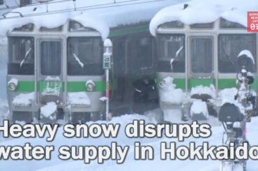 Heavy snow disrupts water supply in Hokkaido