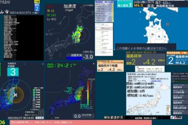 【緊急地震速報(予報) 福島県沖(最大震度3　M 4.4)