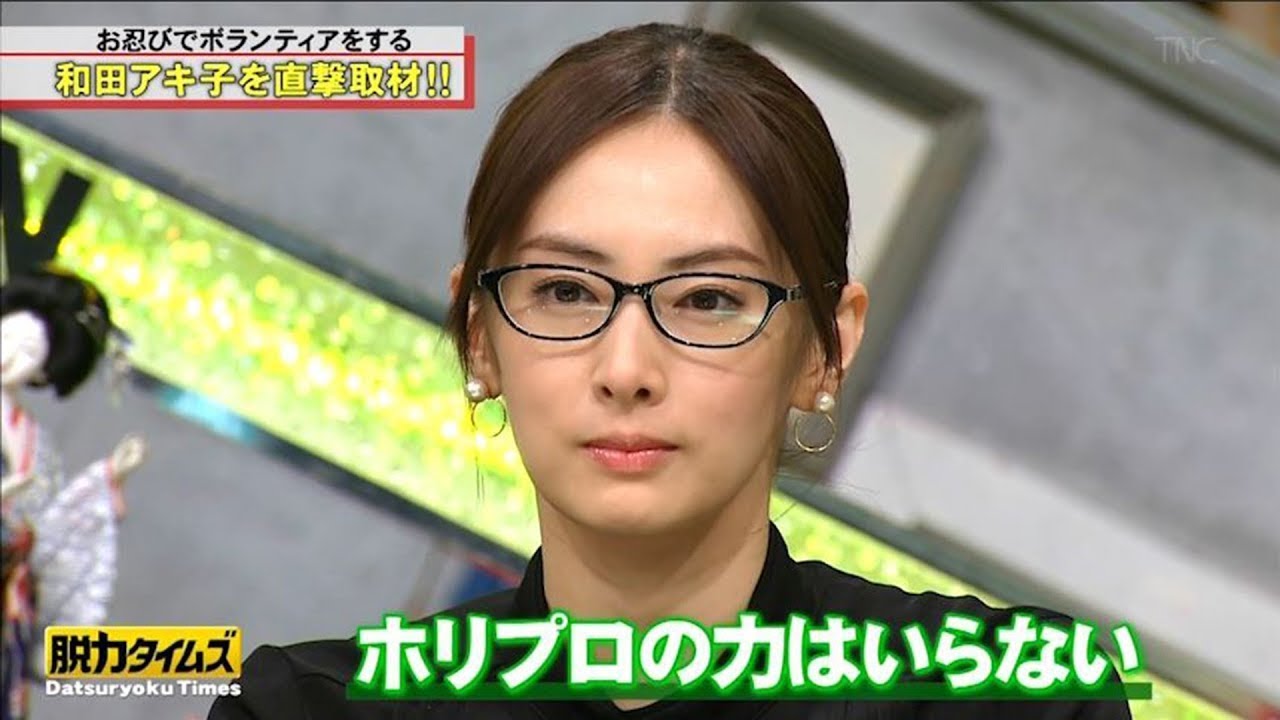 【脱力タイムズ】『北川 景子』このあとボランティアをする芸能人を直撃!! 【脱力タイムズ】『北川 景子』このあとボランティアをする芸能人を直撃!!