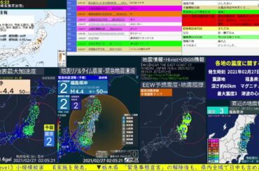 地震 2021年02月27日02時04分 福島県沖 M4.8 深さ50km 最大震度3 【福島・宮城地震】