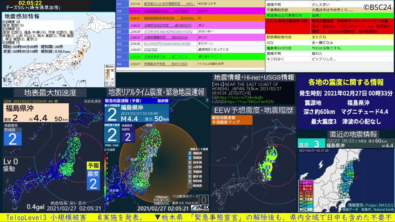 地震 2021年02月27日02時04分 福島県沖 M4.8 深さ50km 最大震度3 【福島・宮城地震】 地震 2021年02月27日02時04分 福島県沖 M4.8 深さ50km 最大震度3 【福島・宮城地震】