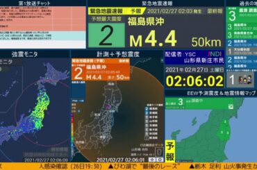【最大震度3】福島県沖で地震 マグニチュード4.8 深さ:50km