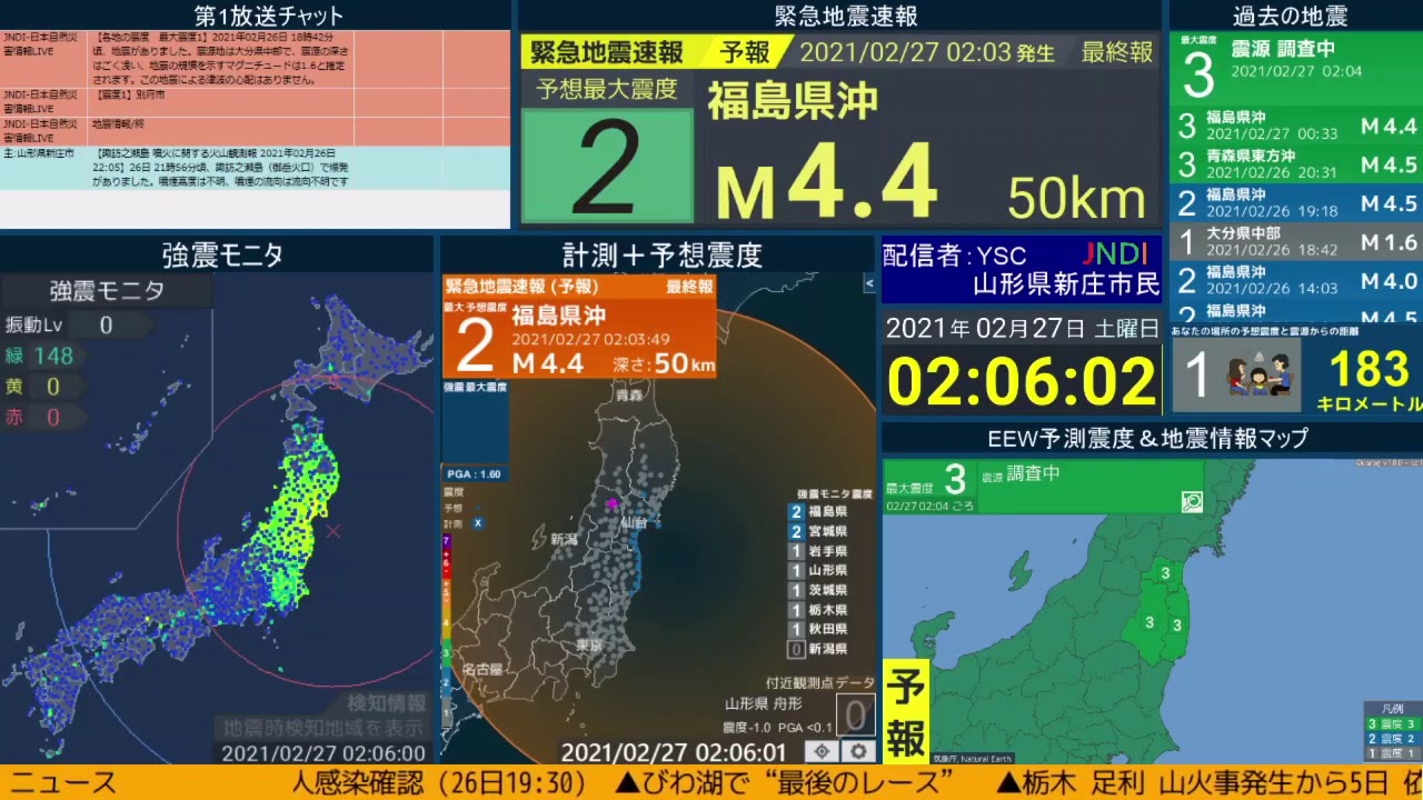 【最大震度3】福島県沖で地震 マグニチュード4.8 深さ:50km