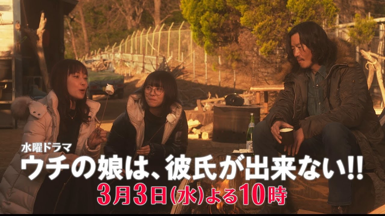【ウチカレ】「鉄拳くらわせてやりたい！」母と娘(菅野美穂・浜辺美波)が運命の男(豊川悦司)の元へ!!光(岡田健史)と娘の関係をライバルが嫉妬!?第8話PR60秒/日テレドラマ公式