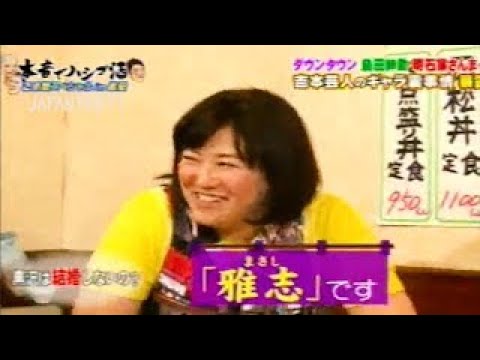 『ダウンタウンなう』🎓🎏森三中。で芸人生活回想「浜田と一緒に全裸でサウナ」。ダウンタウンにされた爆笑仕打ちとは!? PART 4 『ダウンタウンなう』🎓🎏森三中。で芸人生活回想「浜田と一緒に全裸でサウナ」。ダウンタウンにされた爆笑仕打ちとは!? PART 4