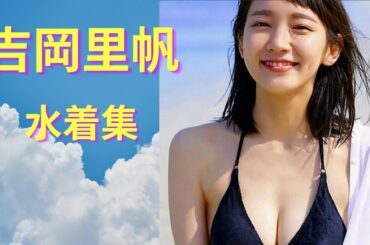 Yoshioka Riho-吉岡里帆